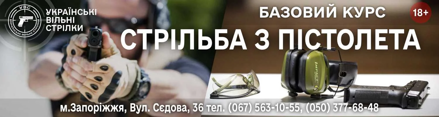ssk-uvs-bazoviy-kurs-strelba-pistolet