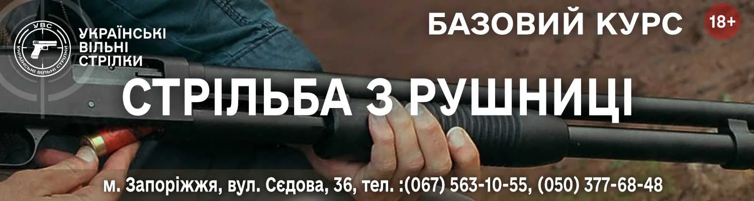 ssk-uvs-strelba-iz-ruzhiya