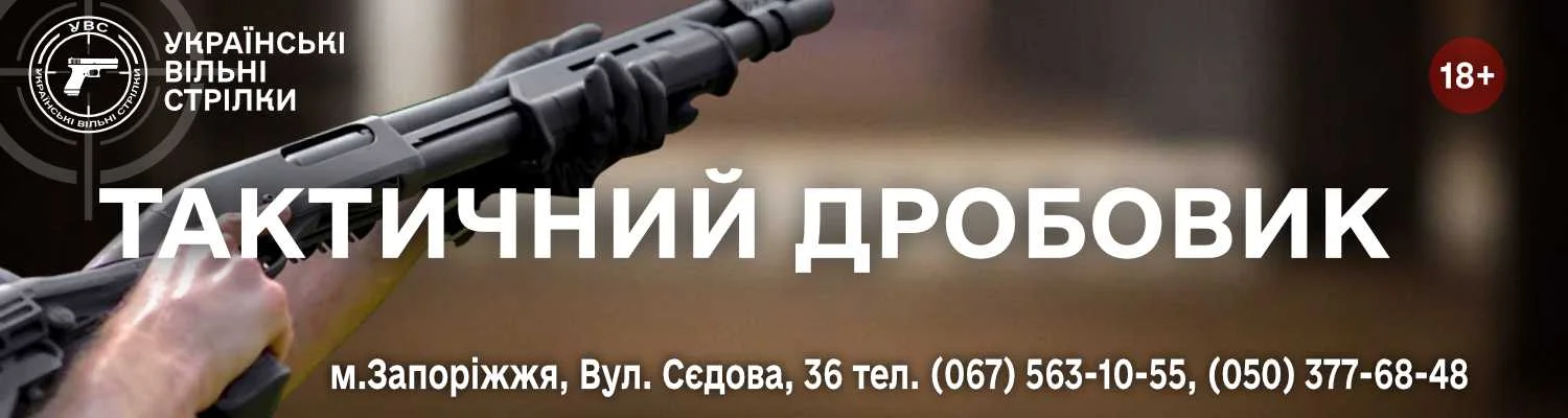 ssk-uvs-kurs-takticheskiy-drobovik