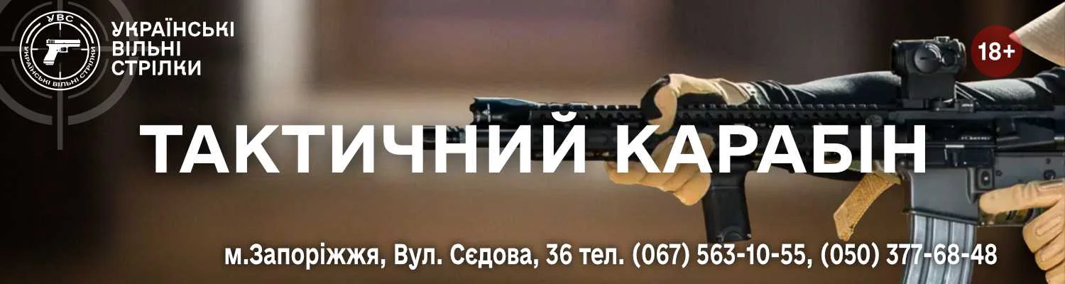 ssk-uvs-kurs-takticheskiy-karabin